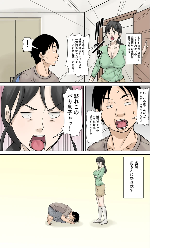 45ページ目