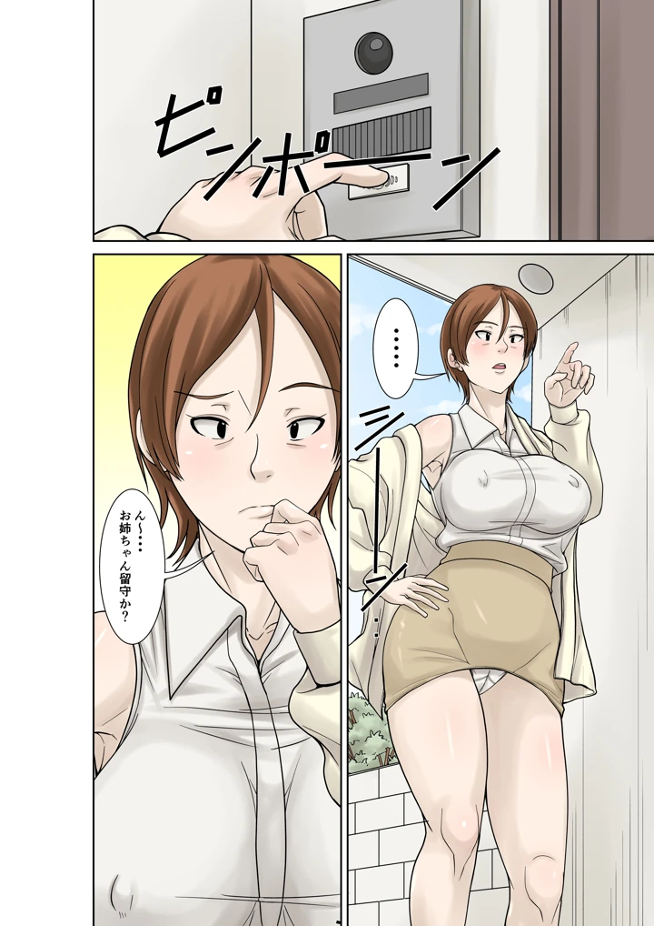 50ページ目
