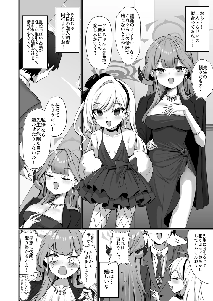 3ページ目