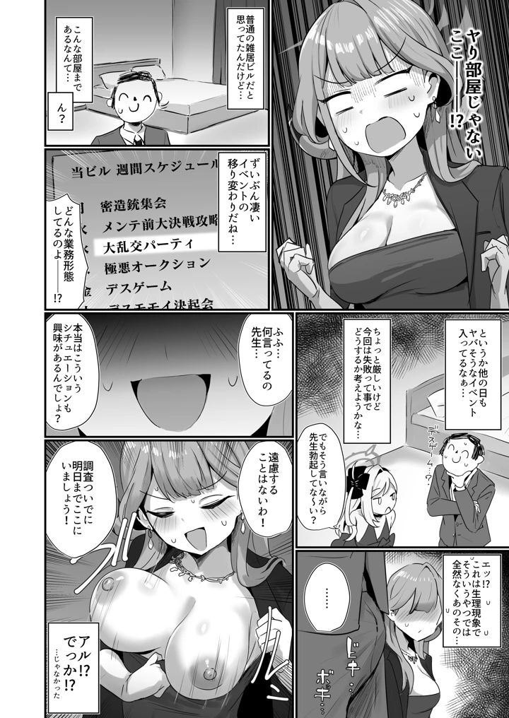 5ページ目