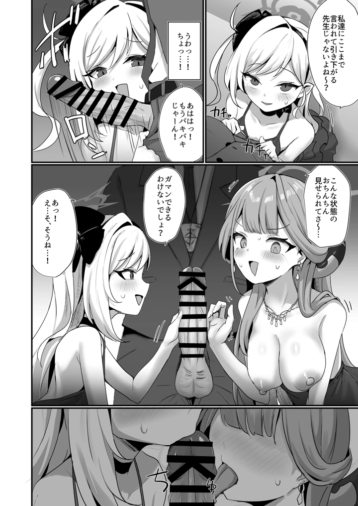 7ページ目