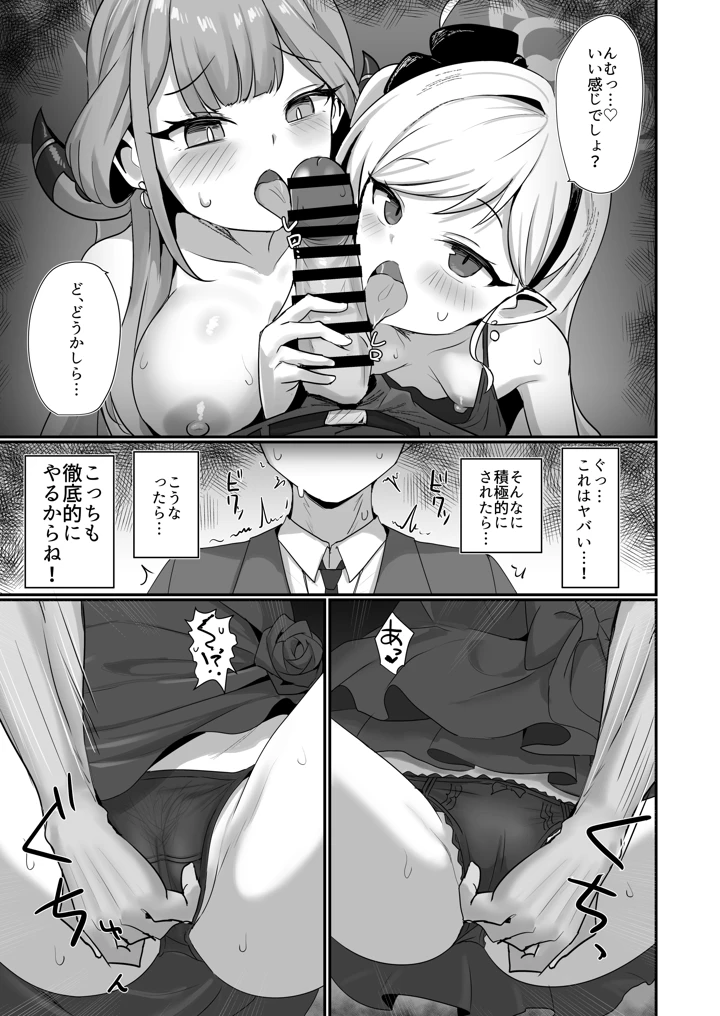 8ページ目
