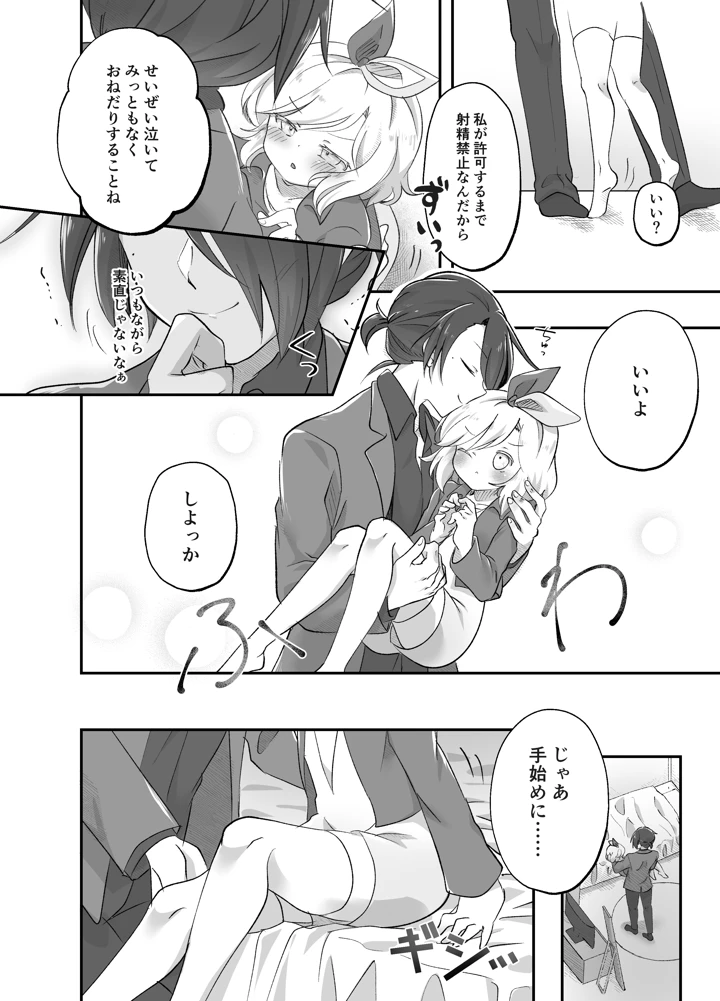 6ページ目