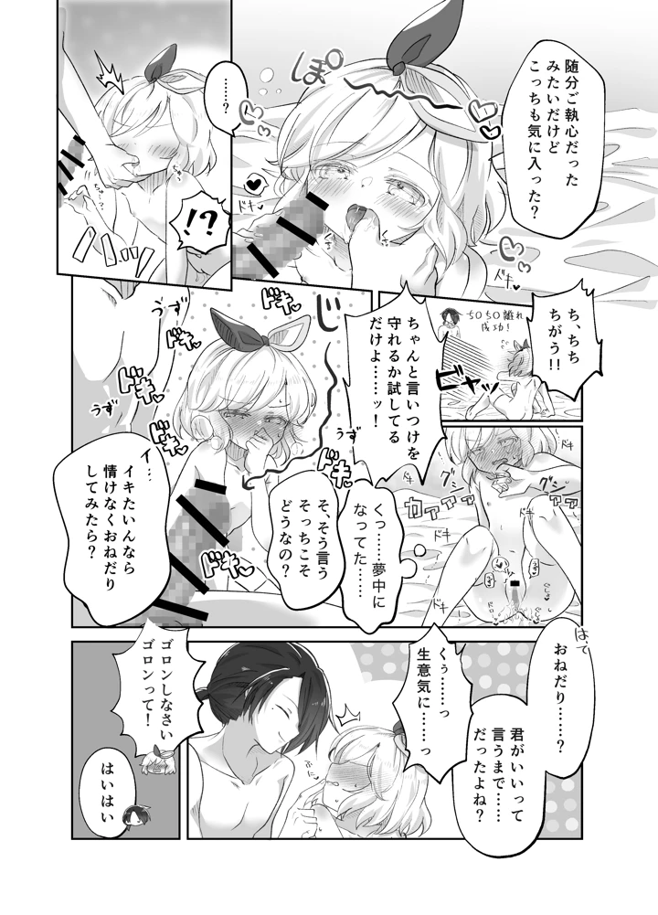 10ページ目