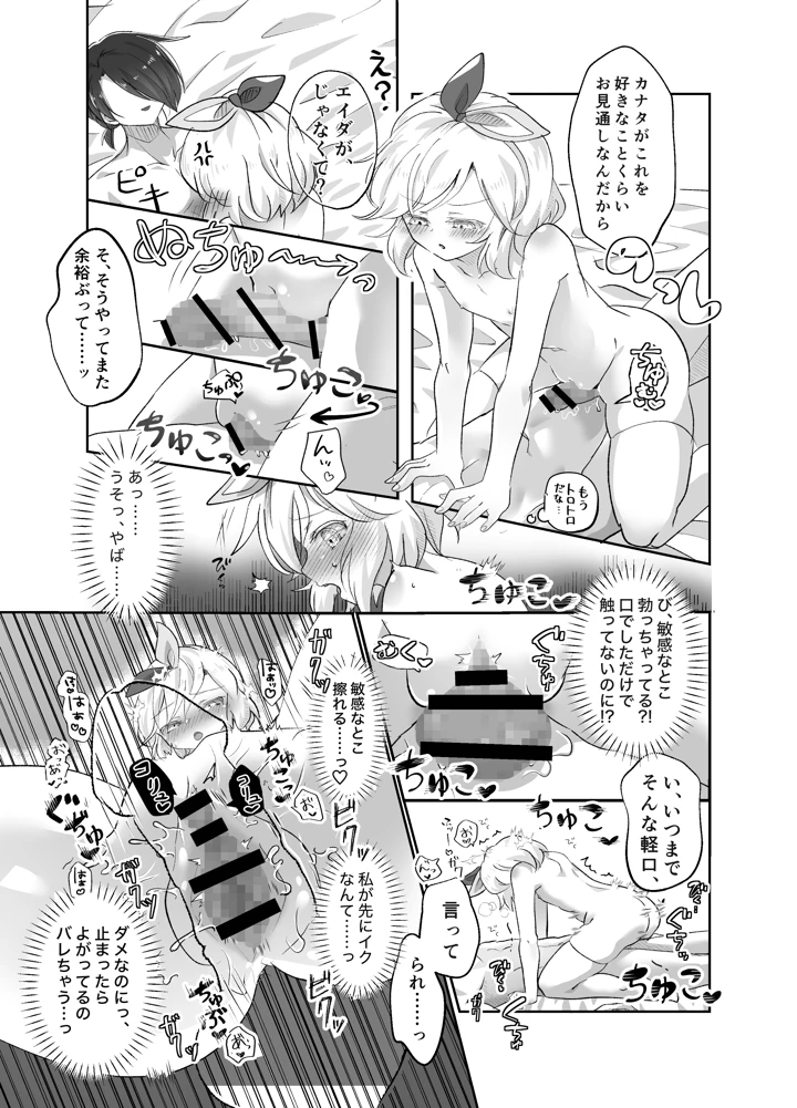11ページ目
