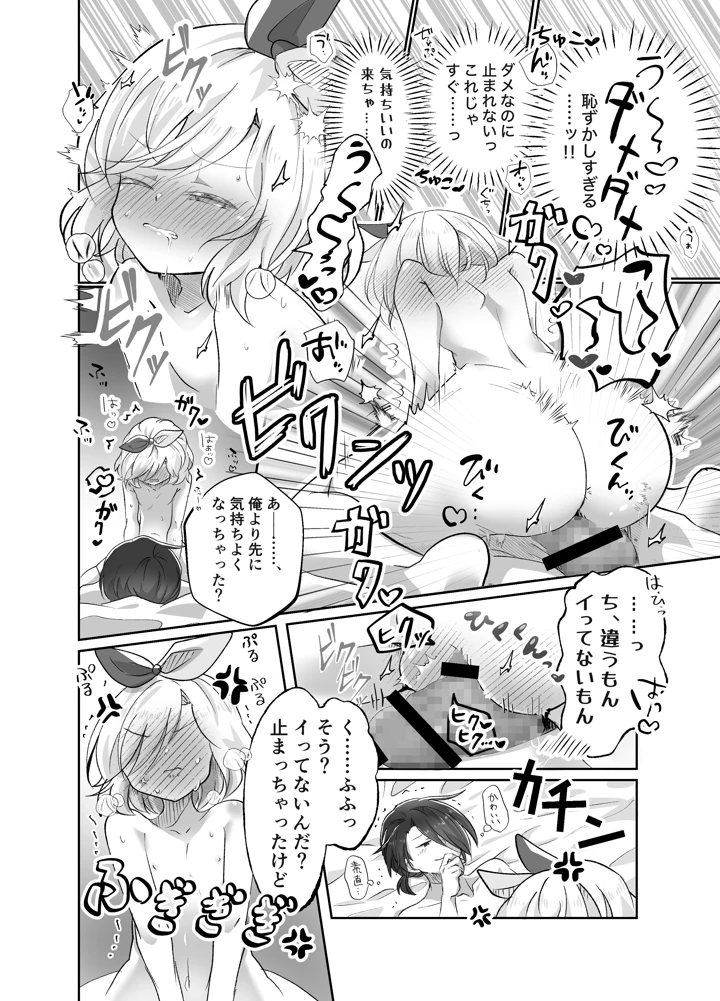 12ページ目