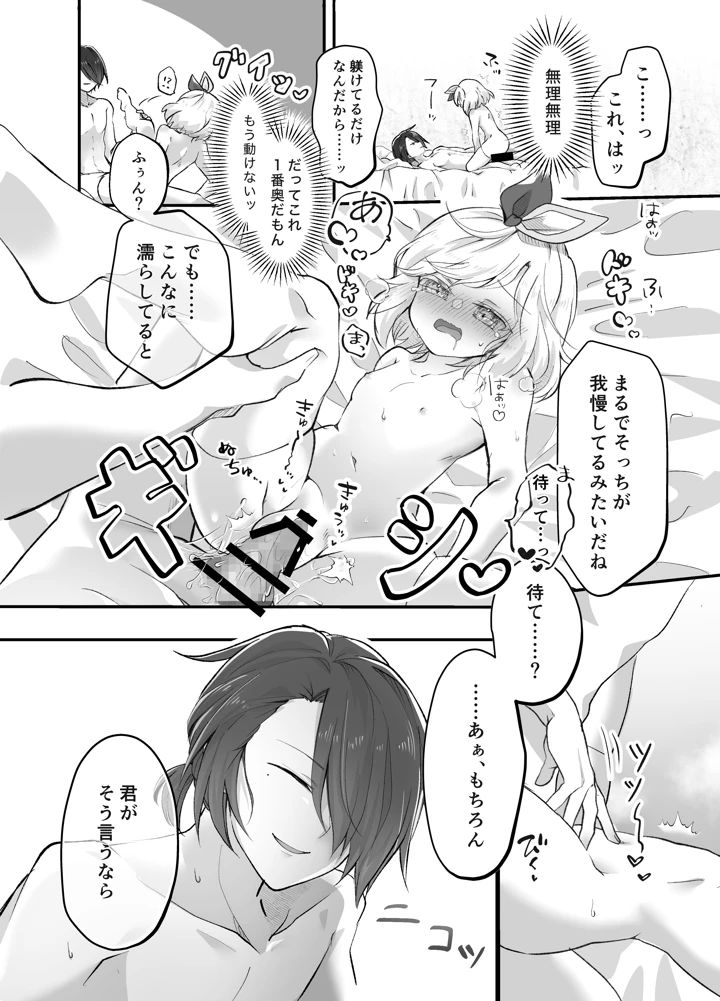 14ページ目