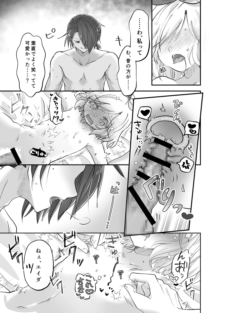 17ページ目
