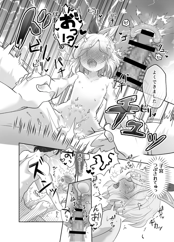 20ページ目