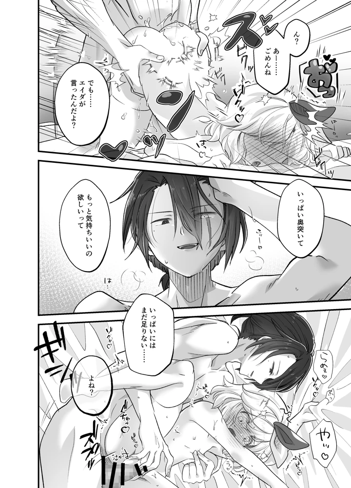 24ページ目