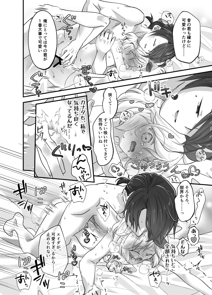 26ページ目