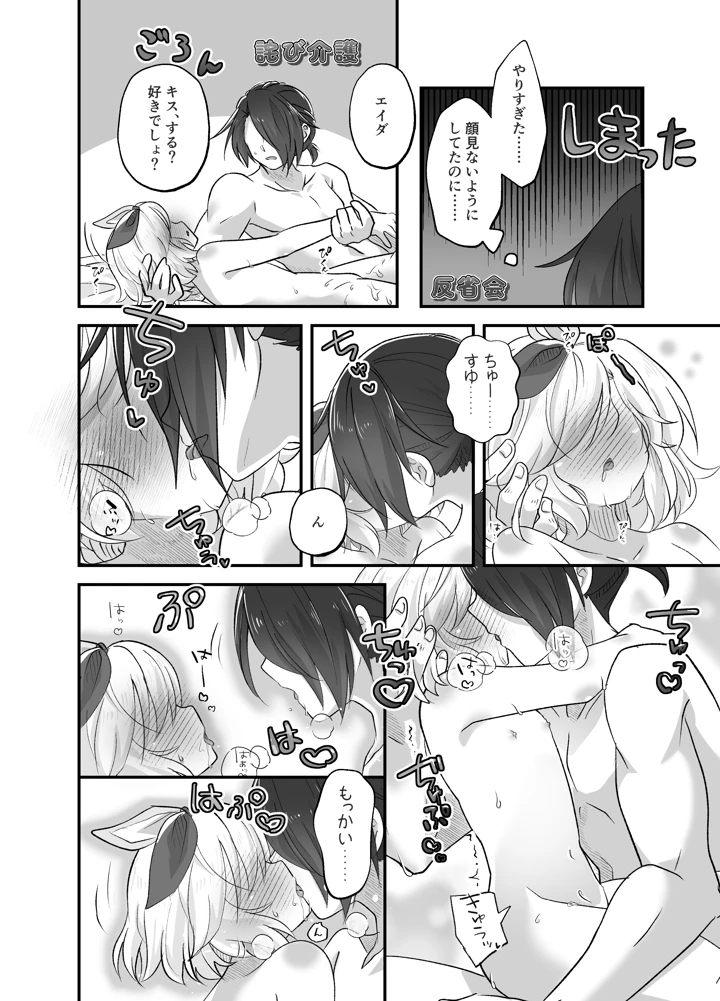 30ページ目