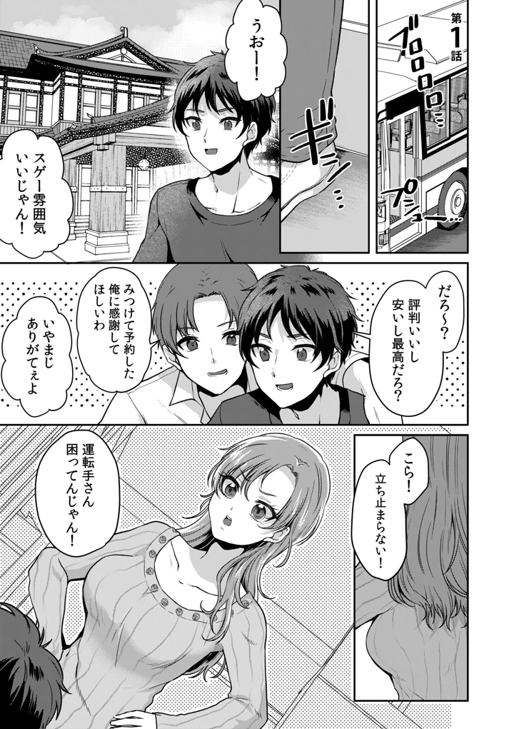 3ページ目