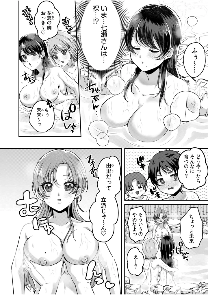 8ページ目