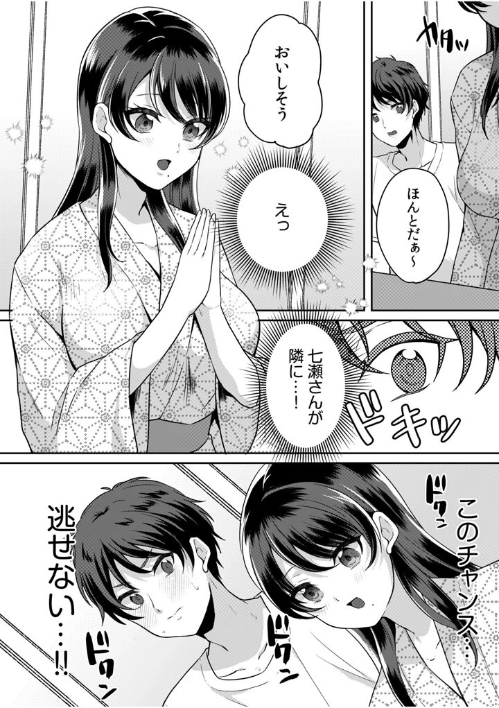 10ページ目