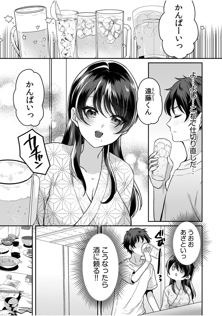 12ページ目