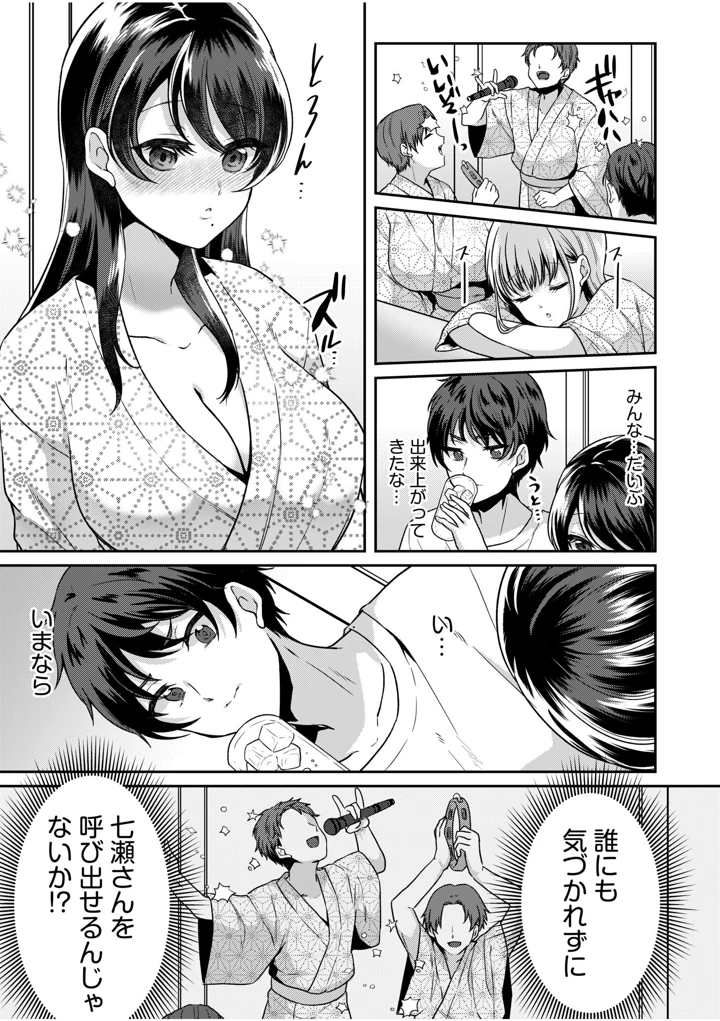 13ページ目