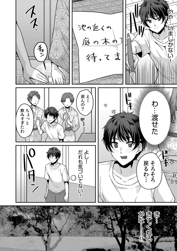 14ページ目
