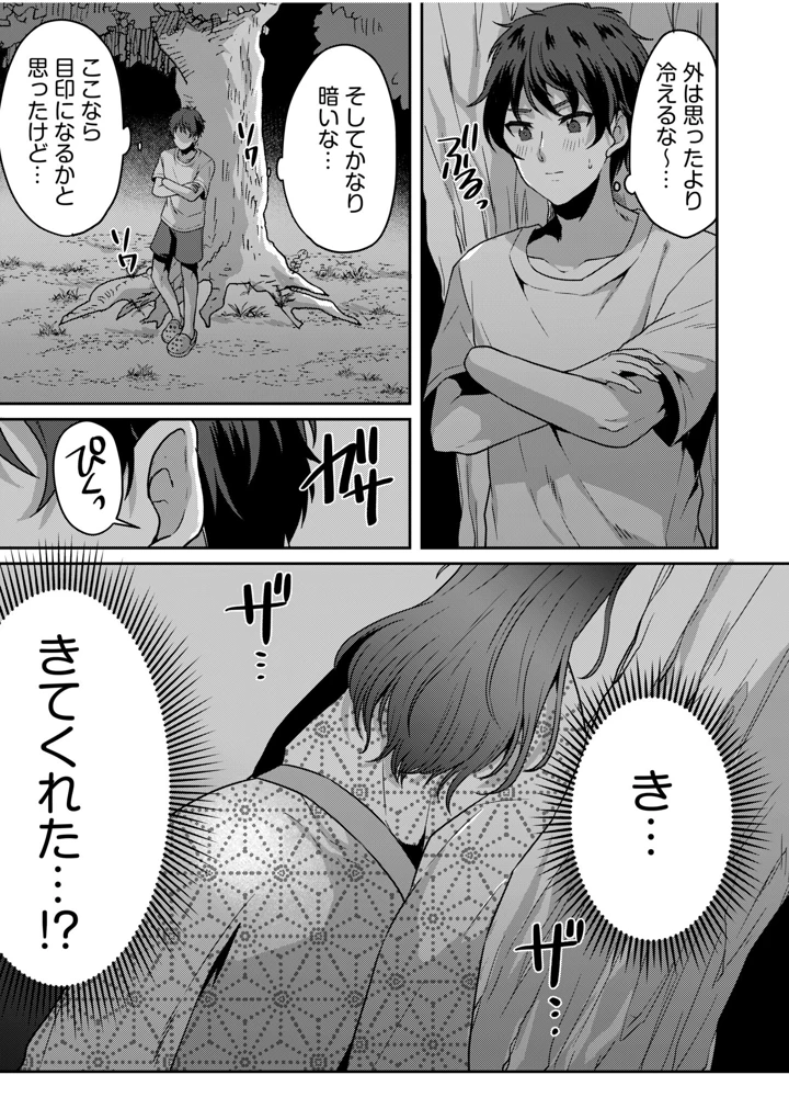 15ページ目