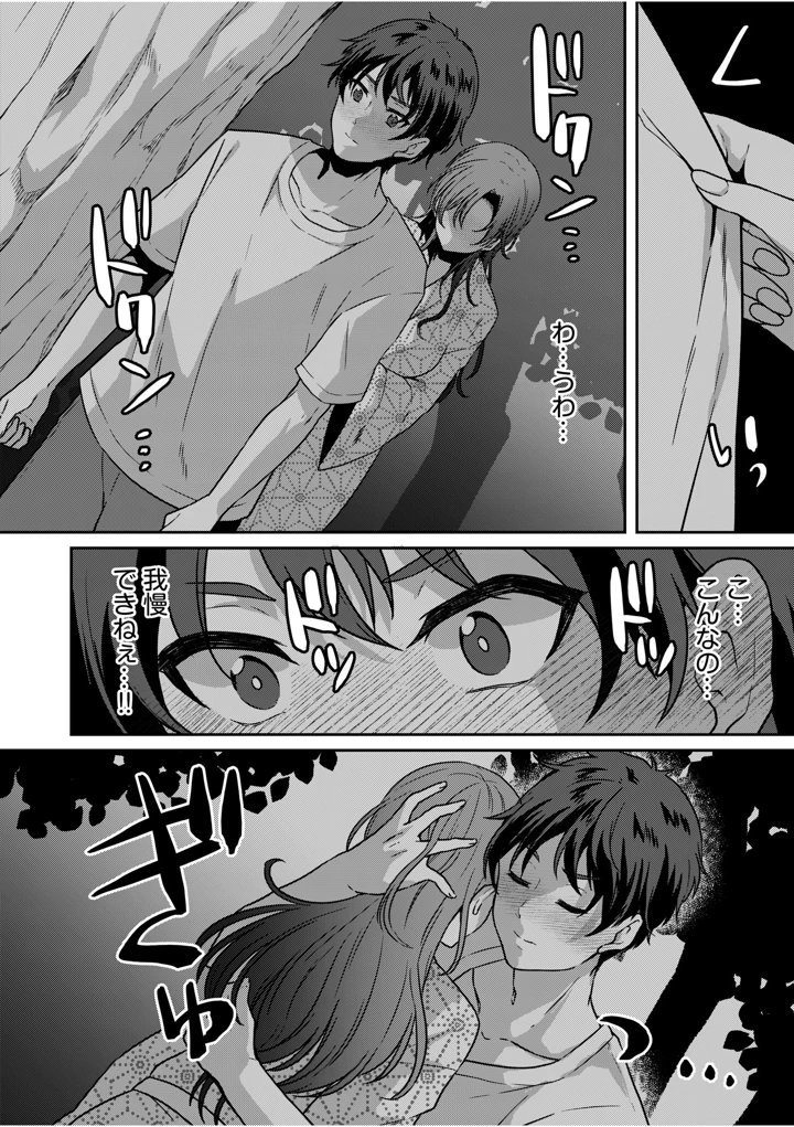16ページ目