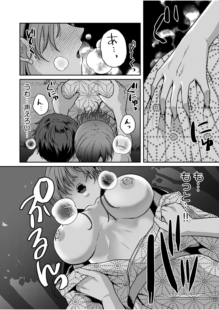 18ページ目