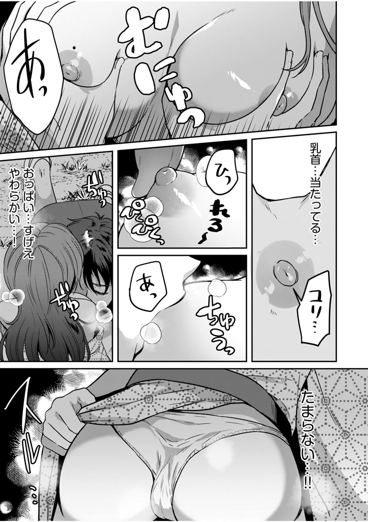 19ページ目