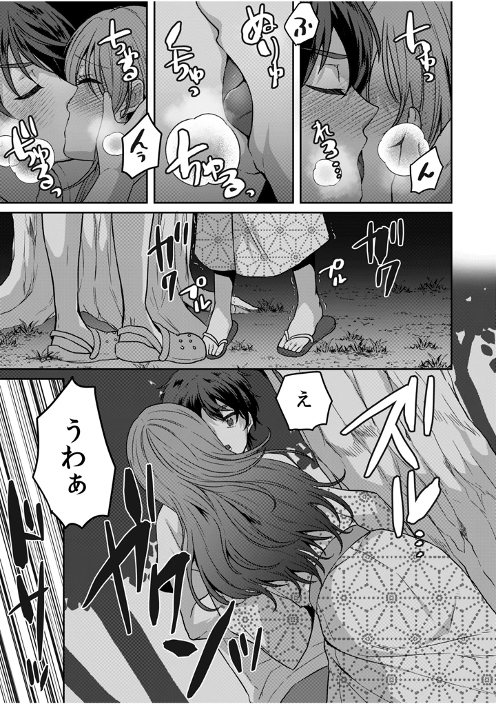 21ページ目