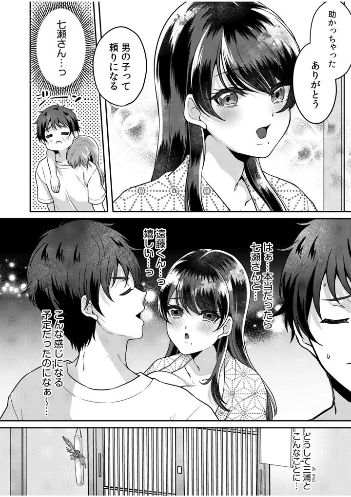 28ページ目