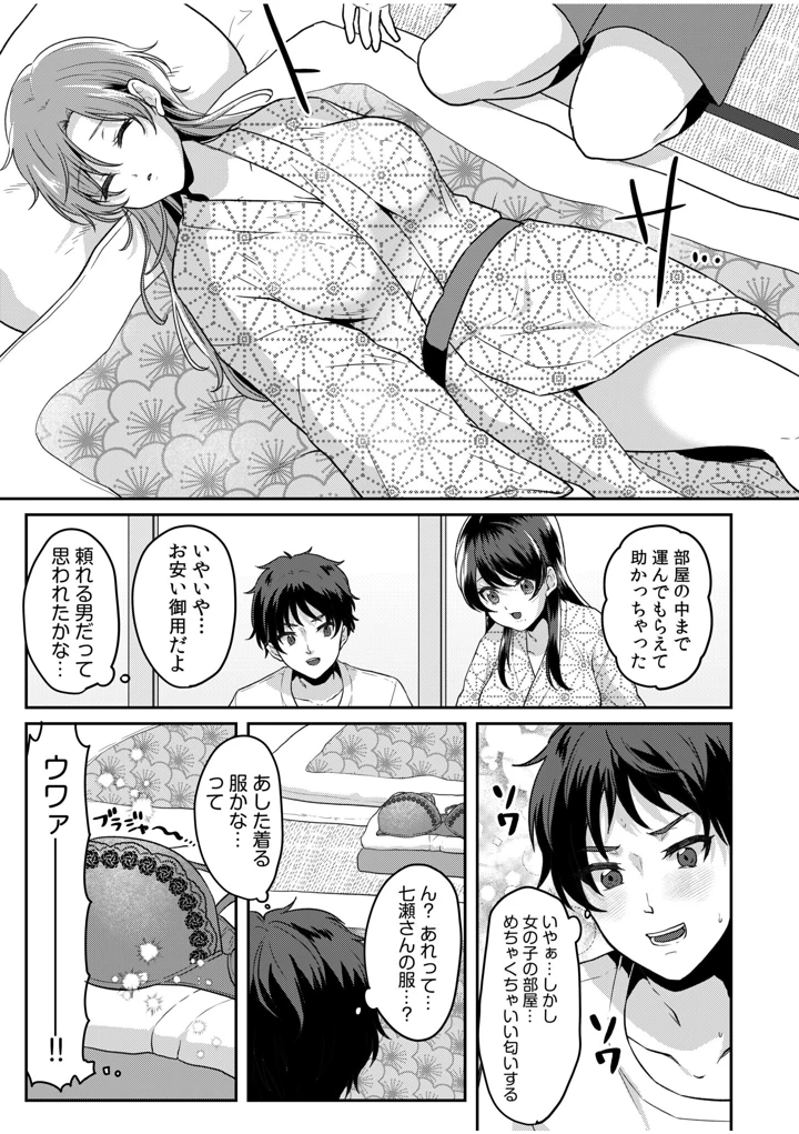 29ページ目