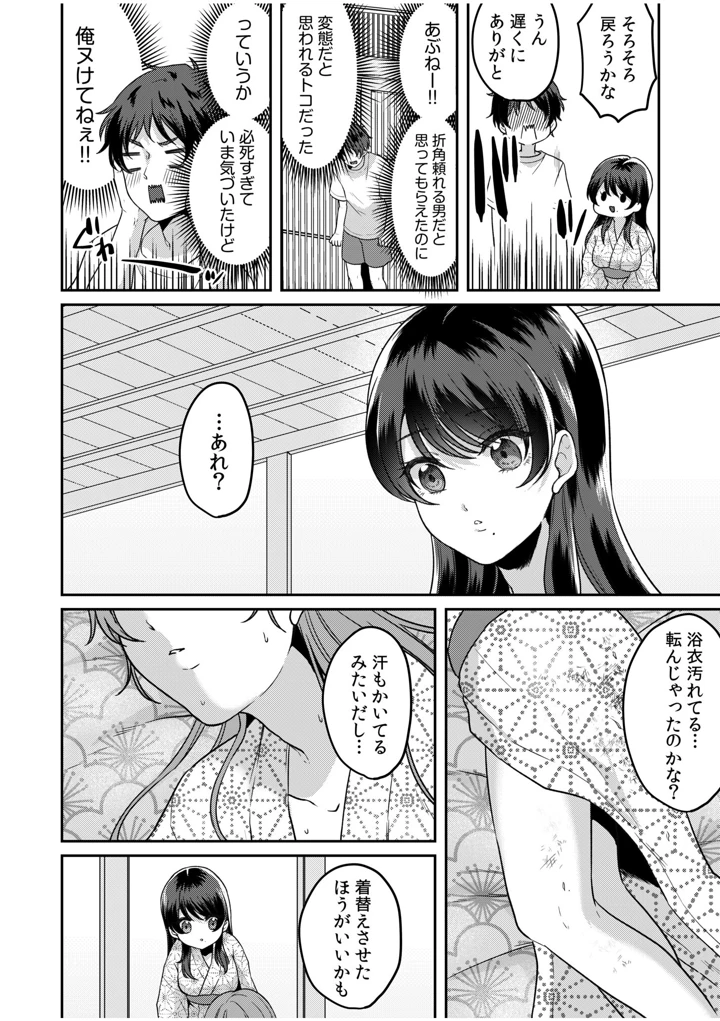 30ページ目