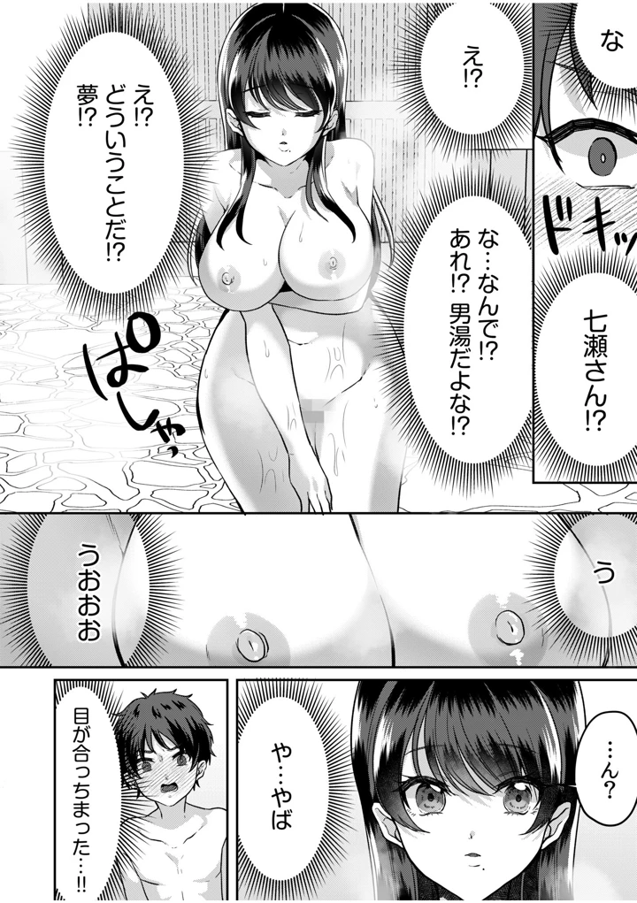 34ページ目