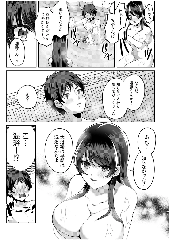 35ページ目