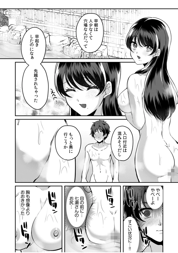 36ページ目