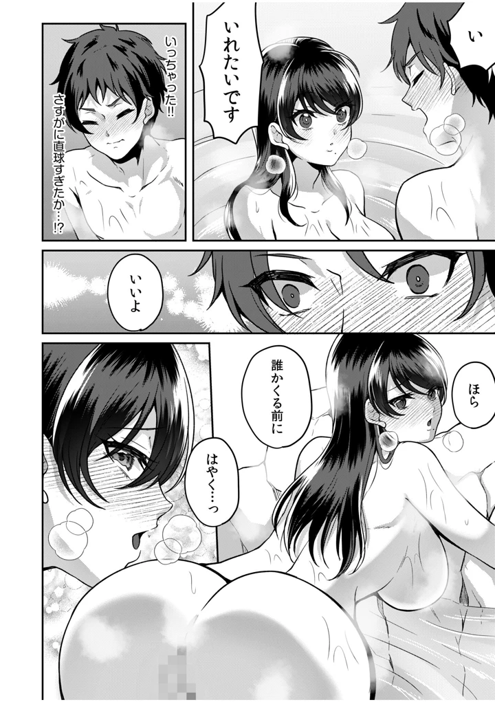46ページ目
