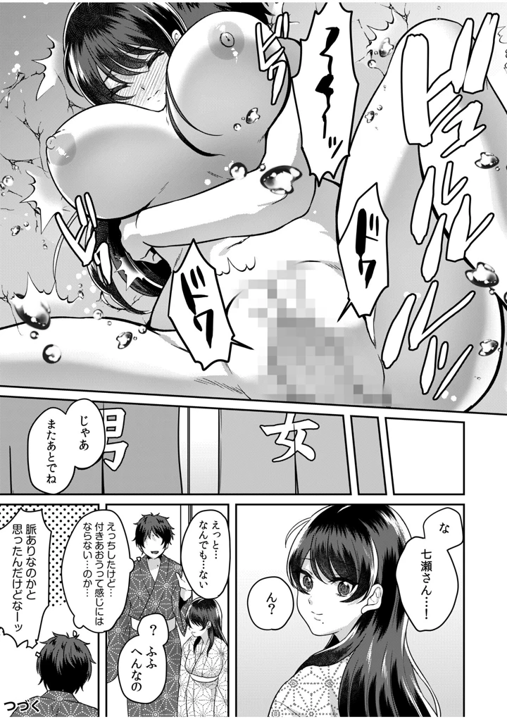 50ページ目