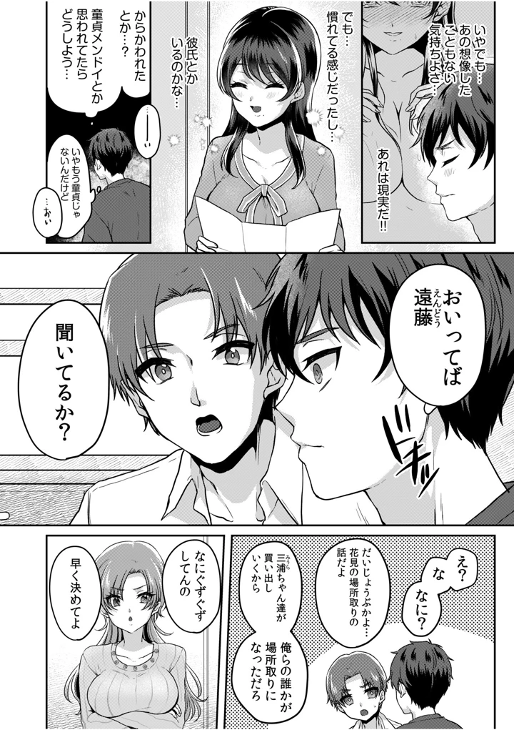 52ページ目