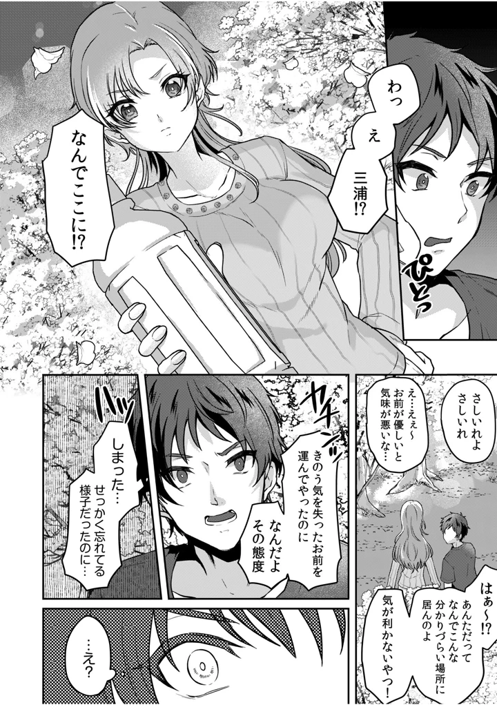 54ページ目