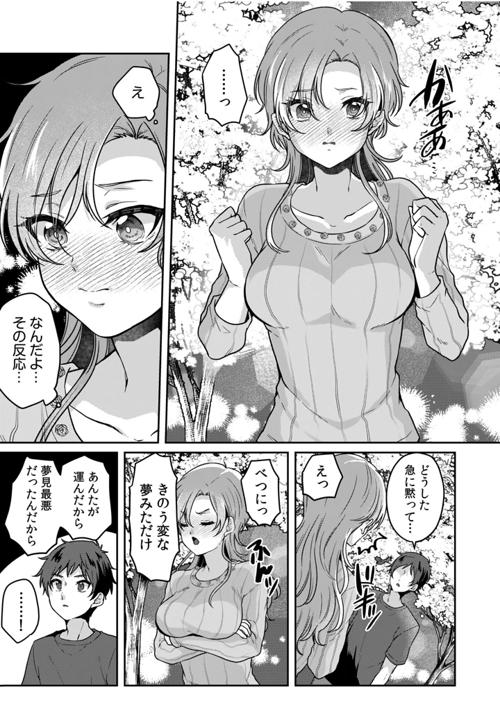 55ページ目