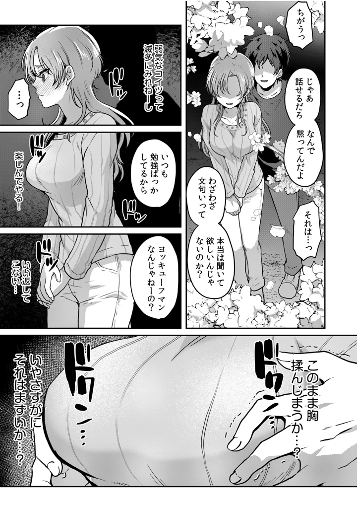 57ページ目