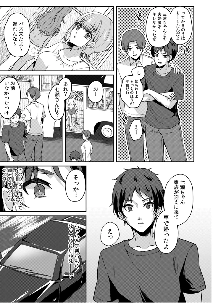 73ページ目