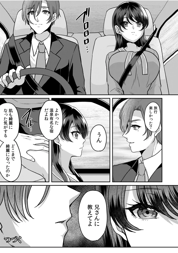 74ページ目