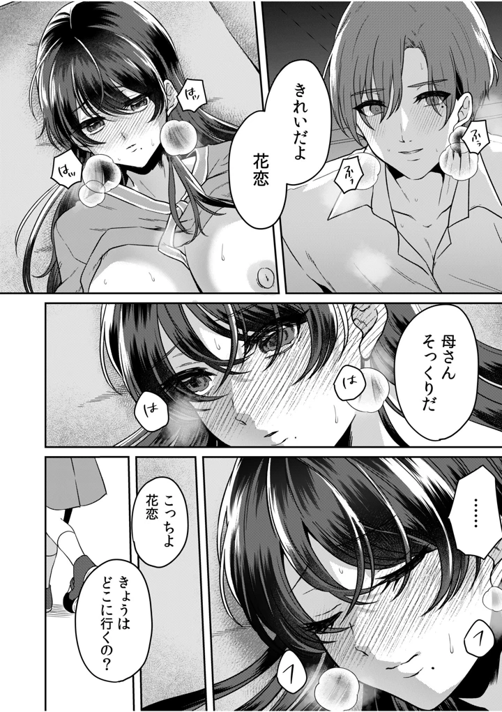 76ページ目