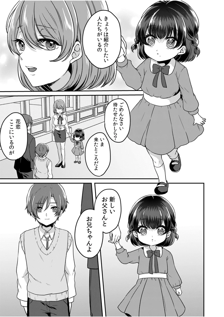77ページ目