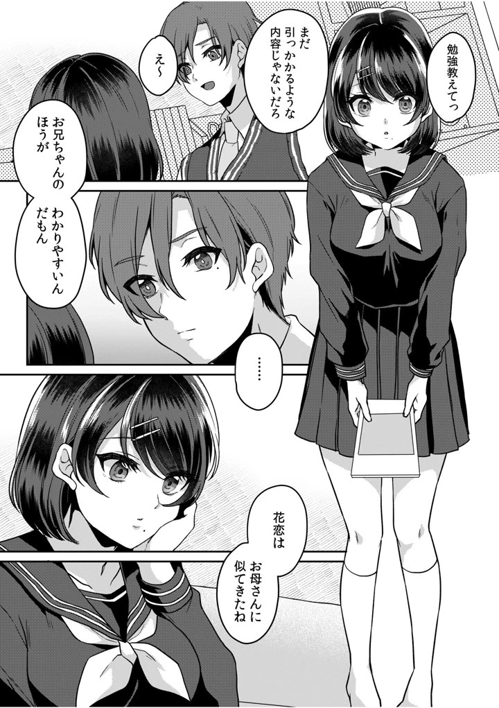 79ページ目