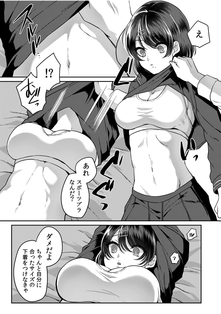 83ページ目