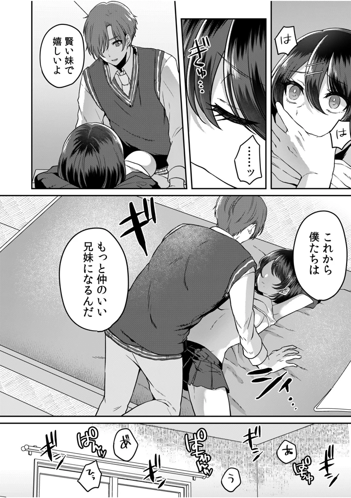 86ページ目