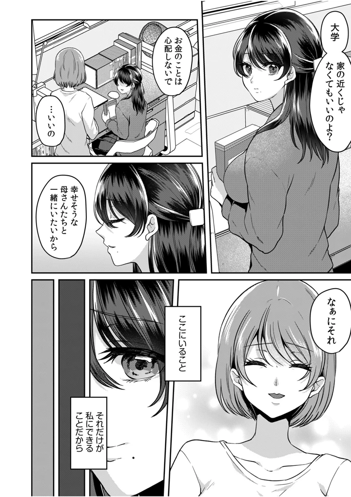 88ページ目