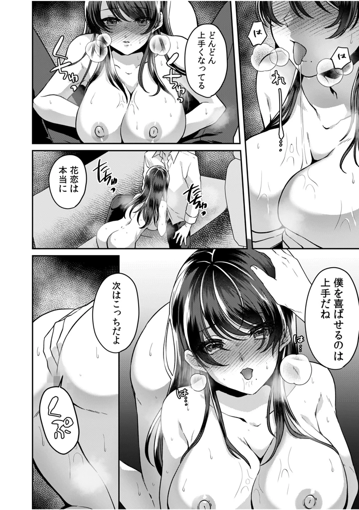 90ページ目