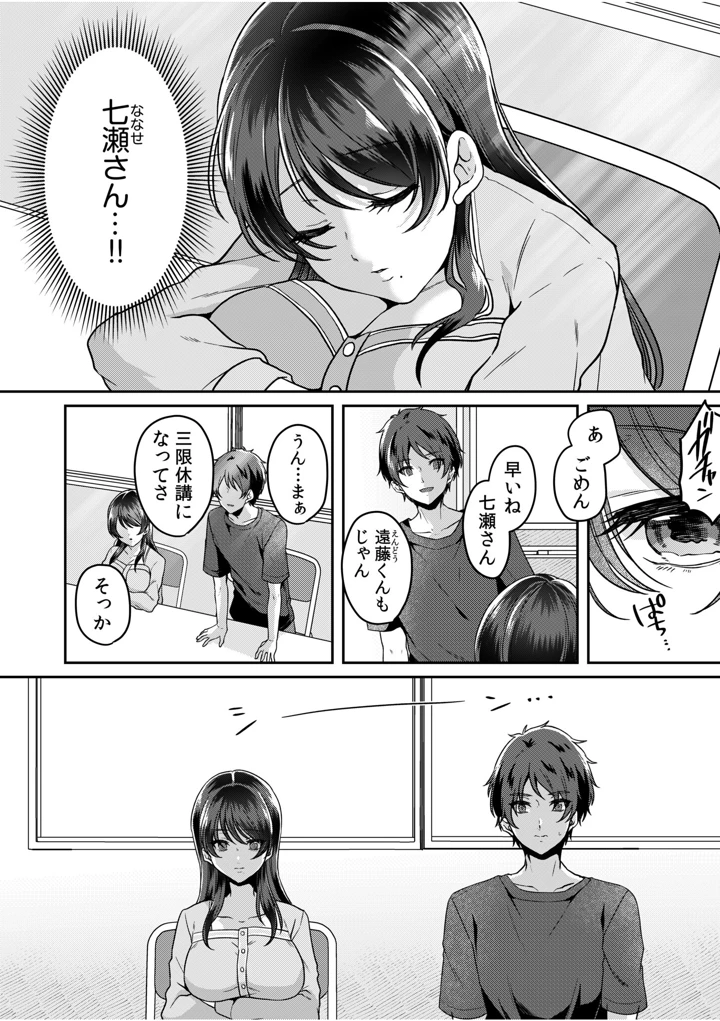 96ページ目