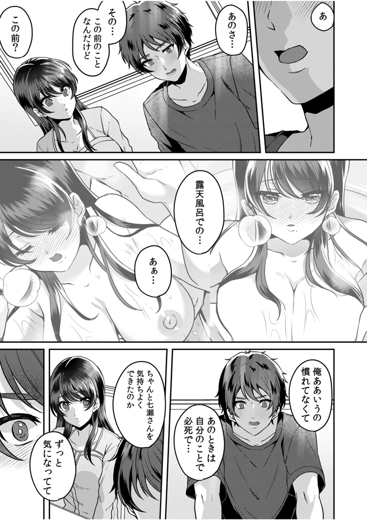 97ページ目